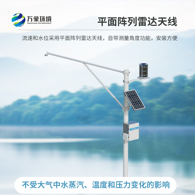 河流雨量水位一體站對(duì)于河道、水庫(kù)等有什么作用？