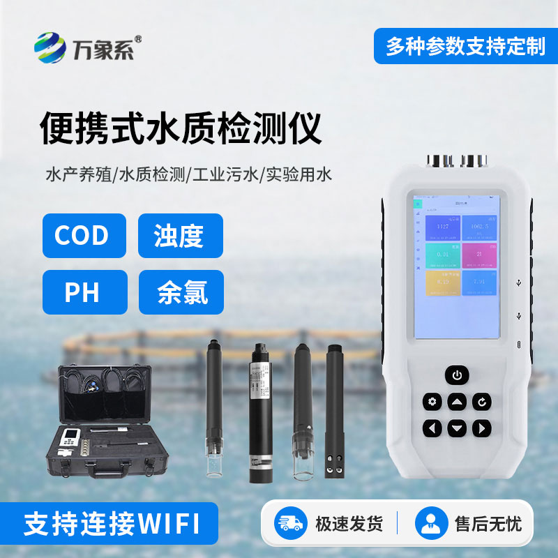 葉綠素a藍綠藻分析儀